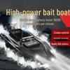 500m High-Power Wireless Intelligent Bait Boat for Fishing