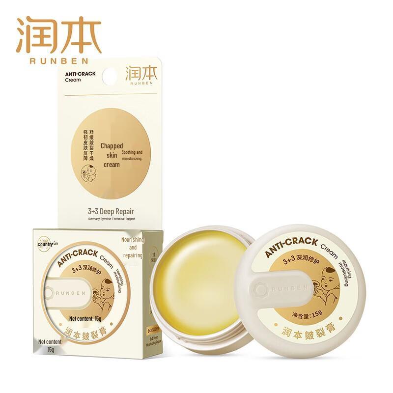 Runben Chapped Skin Repair Cream