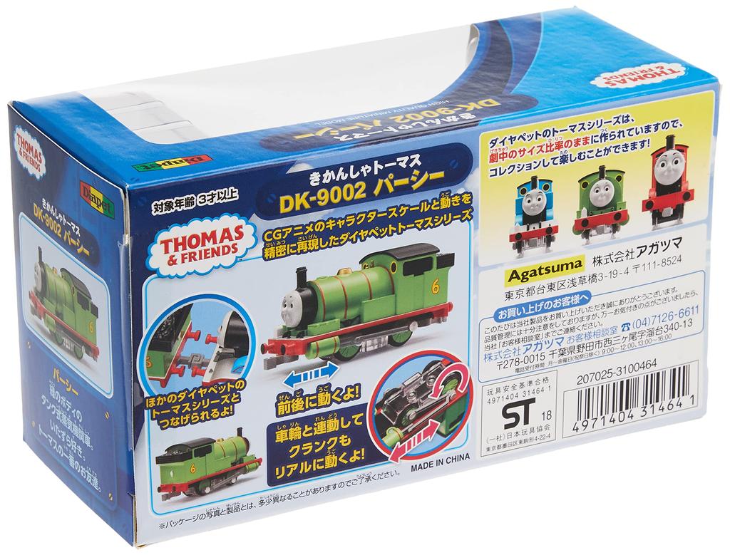 Diamond Pet Thomas the Tank Engine Percy DK-9002