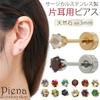 [Piena] surgical stainless steel natural stone 3mm for one ear Sold as 1 piece back screw Back side flat One stone 6 claws earrings ladies men's