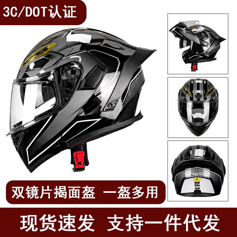 DOT ECE Certified Flip-Up Motorcycle Helmet With Dual Visors Anti-Fog Full Face Men Women All