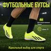 adidas Кроссовки унисекс X Crazyfast League TF Solar Energy Pack Желтая команда - Солнечно-желтый Core - Черный IF0698
