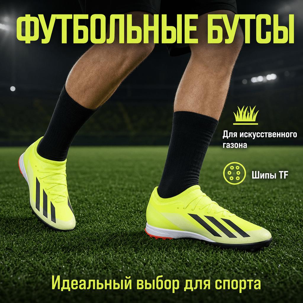 adidas Кроссовки унисекс X Crazyfast League TF Solar Energy Pack Желтая команда - Солнечно-желтый Core - Черный IF0698
