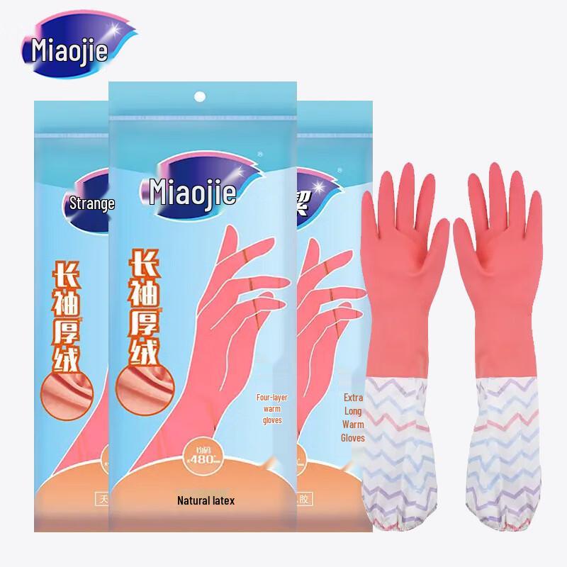Miaojie Extra Long Thermal Household Gloves