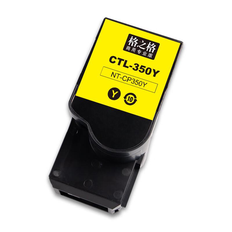 Gezhige NT-CP350Y Compatible Toner Cartridge for Pantum Printers