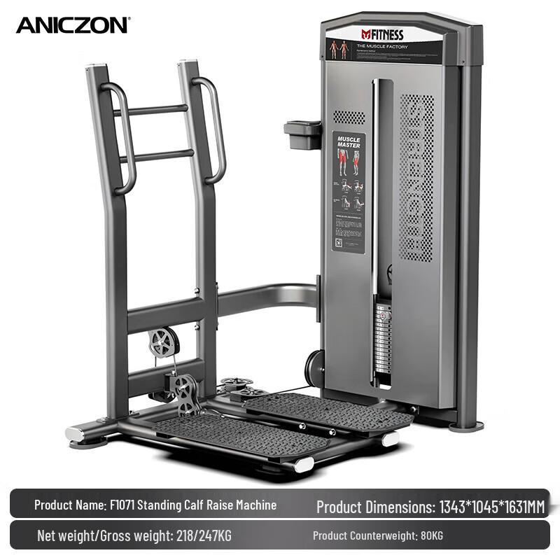 TEZEWA F1071 Standing Calf Raise Machine