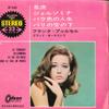 7inch Record FRANK POURCEL - Le Torrent / Gelsomina / La Vie En  OP4103 ODEON Japan Pop Used