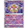 Pok?mon Card SVK 005/044 Shining Altair Deck Build Box "Stella Miracle