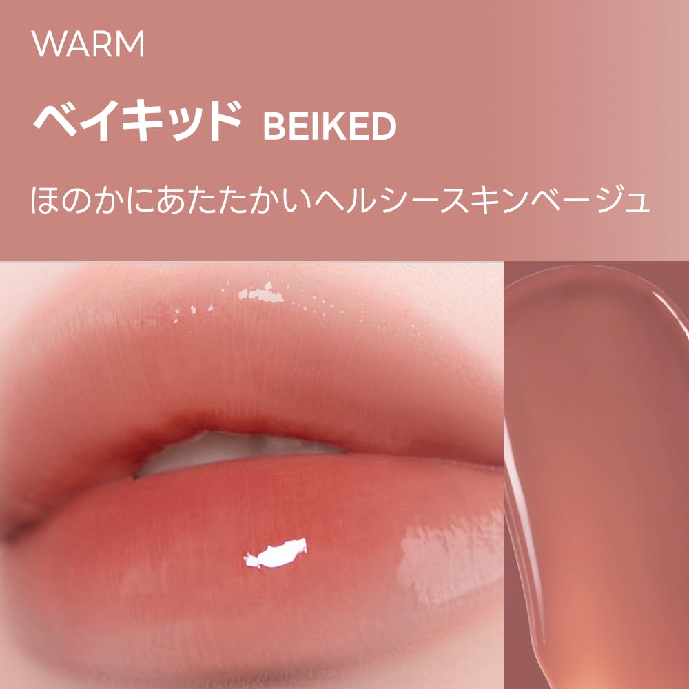 Wakemake Waterful Glow Tint 04 Baked Sheer Lip популярная увлажняющая помада с высокой пигментацией и тинт для слизистой, полупрозрачная, цвет.