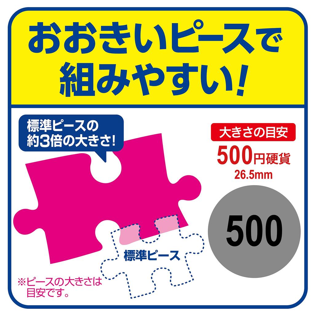 Epoch 100 Large Piece Jigsaw Puzzle Detective His Name is Detective x 38 Includes and point Co., Ltd. Conan Conan!! (26 cm) 26-903 glue, spatula,