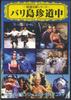 DVD [DVD] - Tokusen Meiga Series Barito Chind C VCDD49 CINEMA LIFE Japan Movies & DVD Used