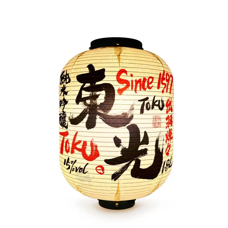 Japanese Style Paper Lanterns Sake Izakaya Sushi Ramen Cuisine Restaurant Advertising Sign Holiday Pub House Decor Lantern