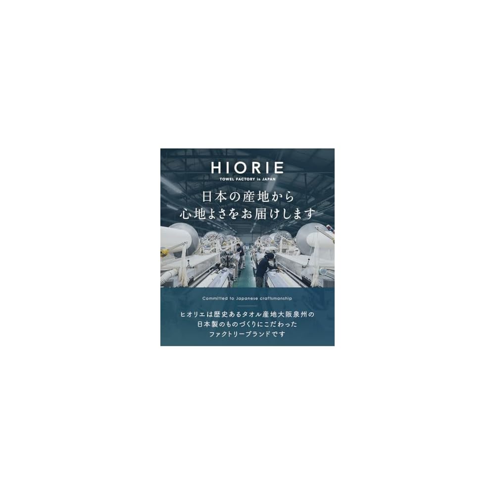 Hiorie Big Face Towel, Made in Japan, Hotel Style Towel, 100% Cotton, Senshu Towel, Set of 4,