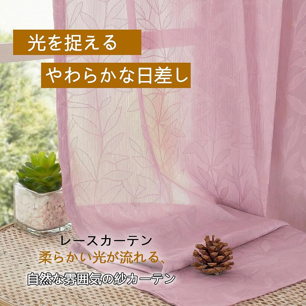 Aiyufeng Lace Curtains, Set of 2, White. Lightweight and breathable, perfect for spring and summer.