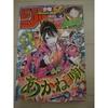 Weekly Shonen Jump 2025 Выпуск 13 Акэйн Feature ONE PIECE