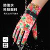 Зимние перчатки с цветочным принтом «Северо-восток», женские, с флисовой подкладкой, теплые, противоскользящие, модные, для езды на электровелосипеде