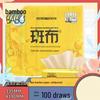 Banbu Natural Bamboo Facial Tissues