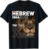 Еврейская израильская футболка «Колено Иуды» унисекс