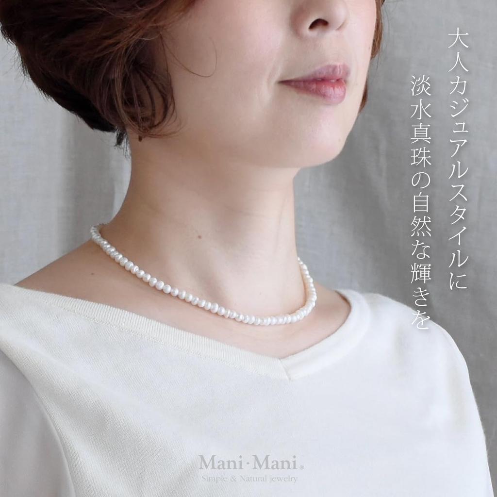 Жемчуг Пресноводный жемчуг Белый Память формы Сохраняет металл Сделано в Японии [Mani Mani] Ожерелье, [4,5-5 мм Бусины] Ожерелье, Стиль, Гипоаллергенный,