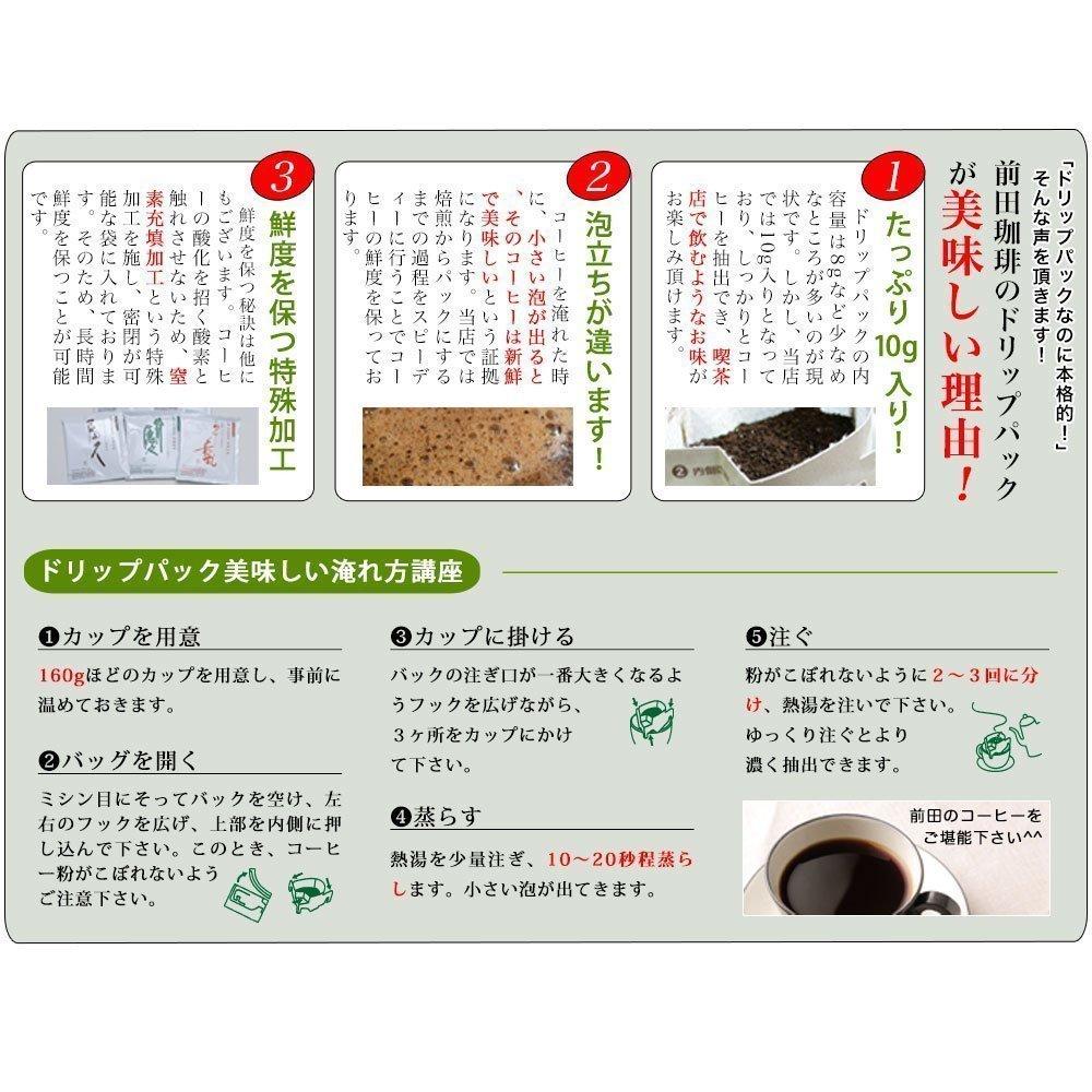 Дневной стикер Maeda Coffee подарочный набор из 4 видов капельного кофе [Включая День матери]
