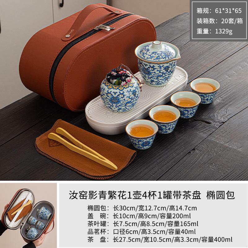 Travel tea set portable kung fu tea set outdoor express cup holiday business gifts to customers