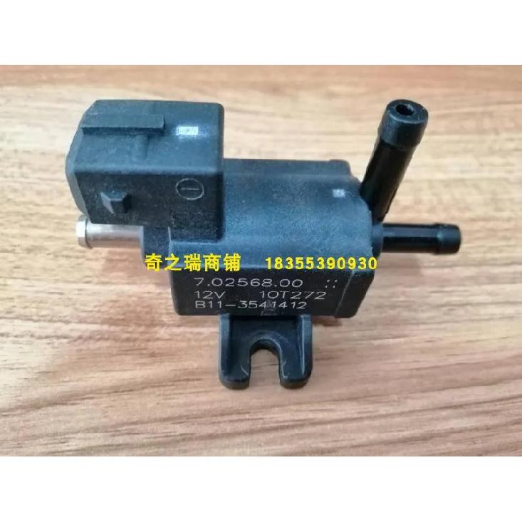 Turbocharger solenoid valve for Chery h5 h3 g5 tiggo7 tiggo5x tiggo5 arrizo5/7 tiggo8 B11-3541412