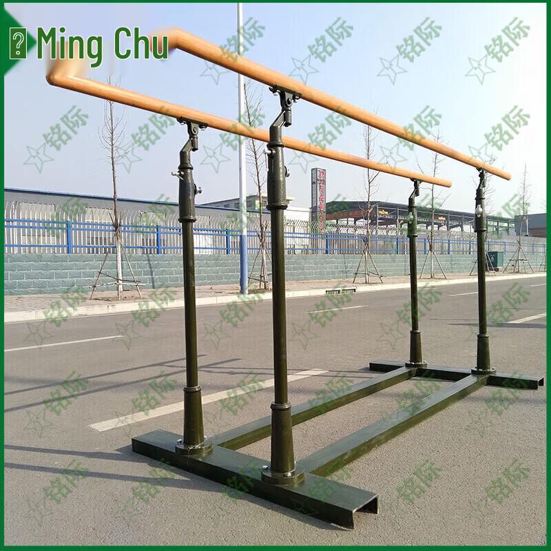 Mingji Portable Adjustable School Parallel Bars