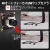 Модуль USB-камеры 4K ELP с автофокусом, широкоугольным объективом без искажений и двойным микрофоном, USB-камера для ПК, ноутбука, USB-разъем для камеры