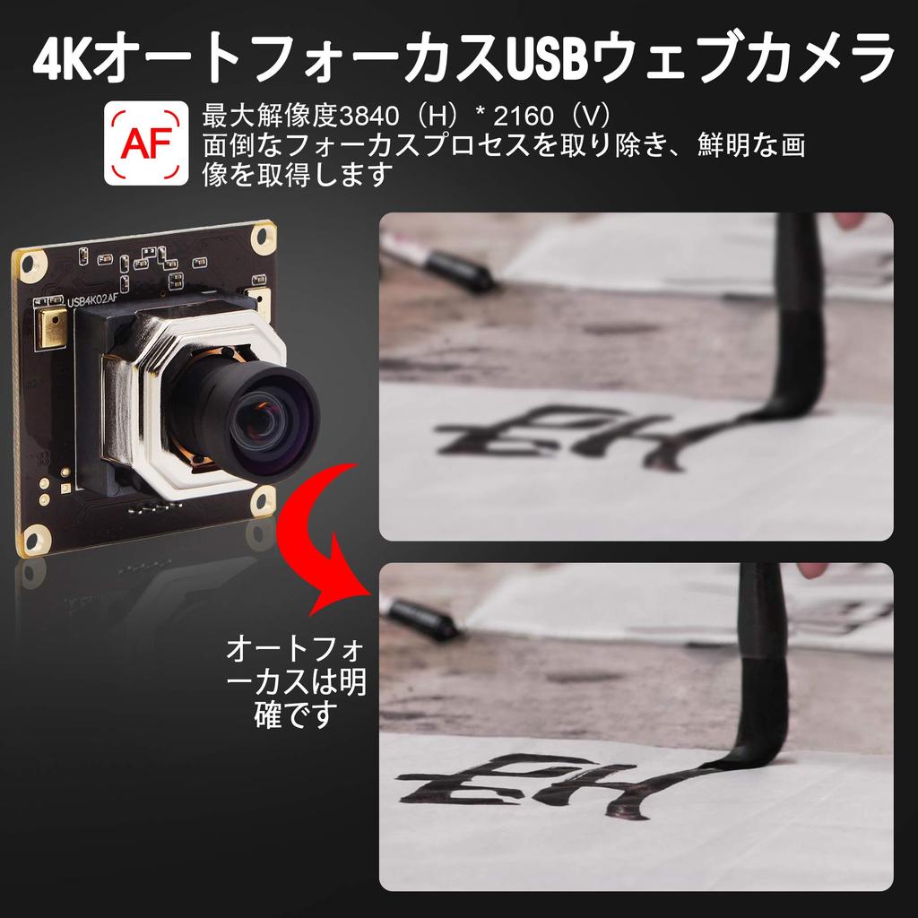 Модуль USB-камеры 4K ELP с автофокусом, широкоугольным объективом без искажений и двойным микрофоном, USB-камера для ПК, ноутбука, USB-разъем для камеры