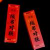Красные китайские каллиграфические подвески Фланелевые домашние украшения Новый Новый год Подвесное украшение
