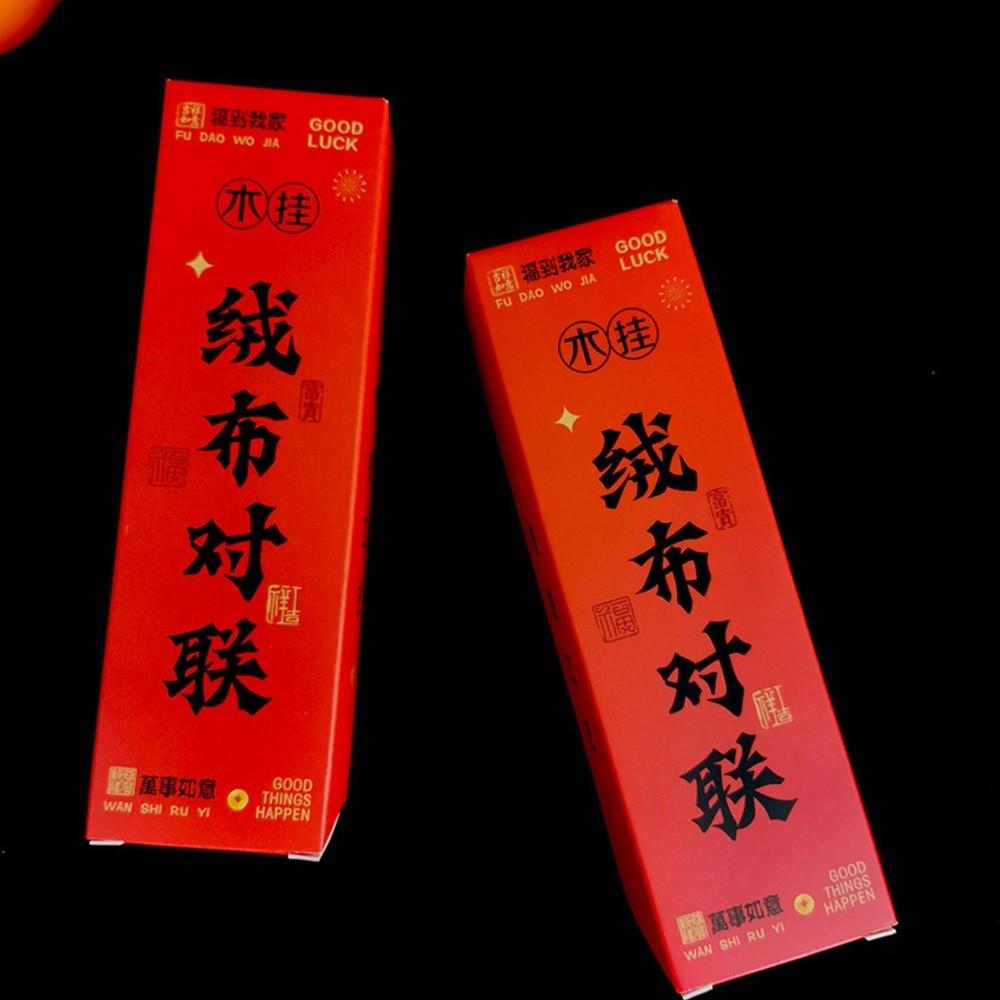 Красные китайские каллиграфические подвески Фланелевые домашние украшения Новый Новый год Подвесное украшение