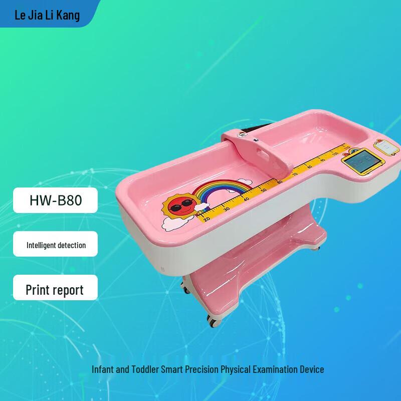 LGLK HW-B80 Infant Precision Smart Scale & Height Measuring Bed (CN version)