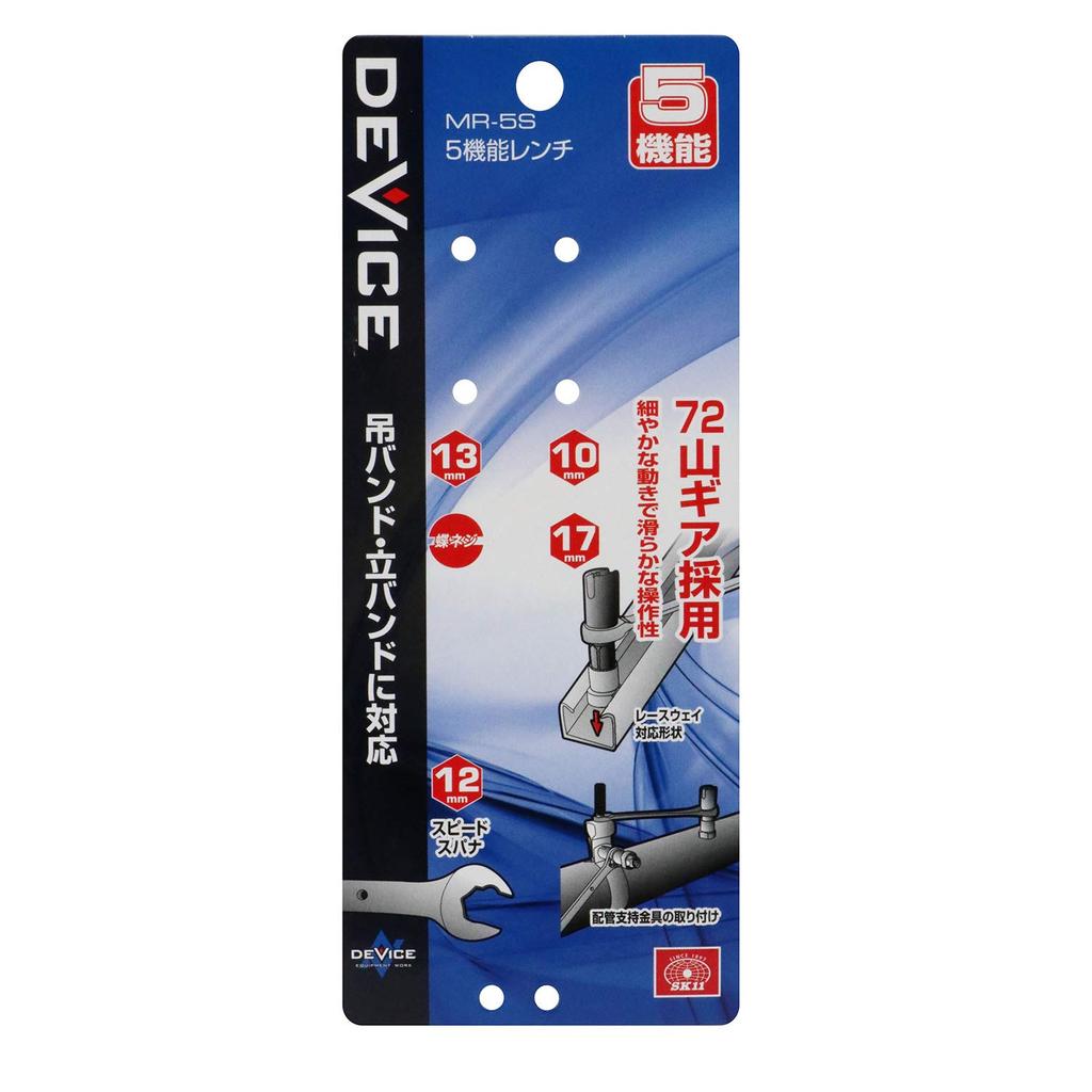 SK11 5-функциональный ключ для установки подвесной ленты, быстросъемный ключ (СК11) МР-5С