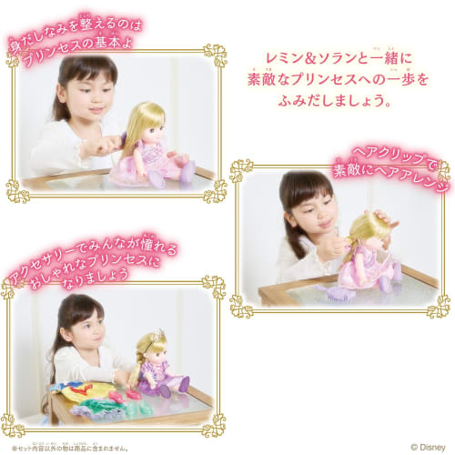 BANDAI Remin & Solan Magical Princess Step Princess Step Doll Corne (with Bonus)