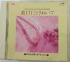 CD JO TATSUYA, ALBATROSS, JO TATSUYA,  - Thrilled by Beauty - Ladies Music V Japan Mood Music Used