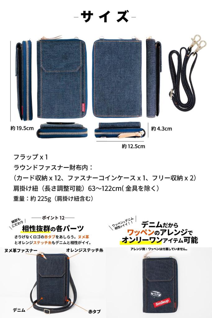 Need Network Smartphone Pouch, Wallet Shoulder Bag, Made with Japanese Denim, Women's Smartphone Pouch, Indigo Blue