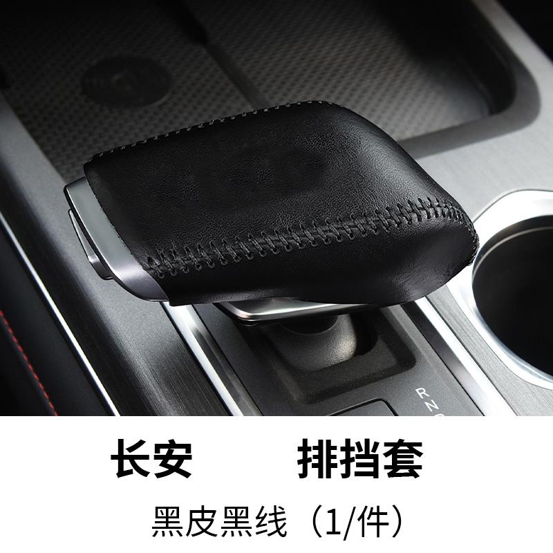 Для 2024 Changan 3-го CS55 PLUS Натуральная Кожа Автомобиль Ручка Переключения Передач Чехол Защитный Рукав Черный Чехол на Ручку Переключения Передач Автомобиля