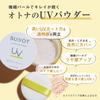 MUNOAGE Sunnot UV Skincare Powder, Sunscreen Powder, 6g [SPF50+PA++++Waterproof] UV Protection for Face, Fine Pearl, No UV Absorbers, Sensitive Skin