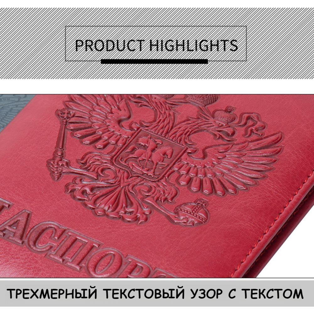 Держатель для паспорта с тисненым гербом, узор 64-текстуры, дорожная обложка для паспорта для мужчин и женщин