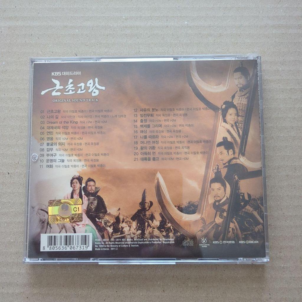 [USED] Korean drama King of Baekje, Geunchogowan OST