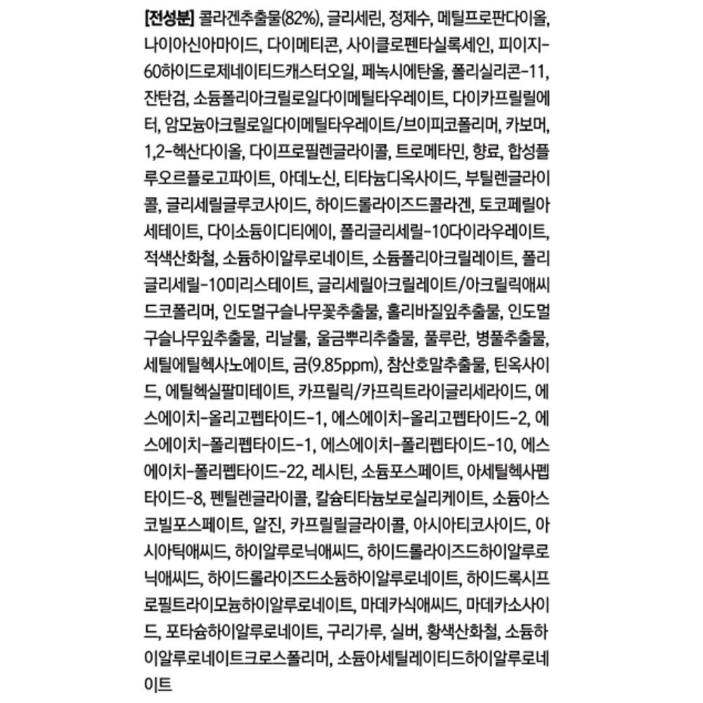 Cledbel Luxury Collagen 82 Ампула, 100 мл, 2 шт.