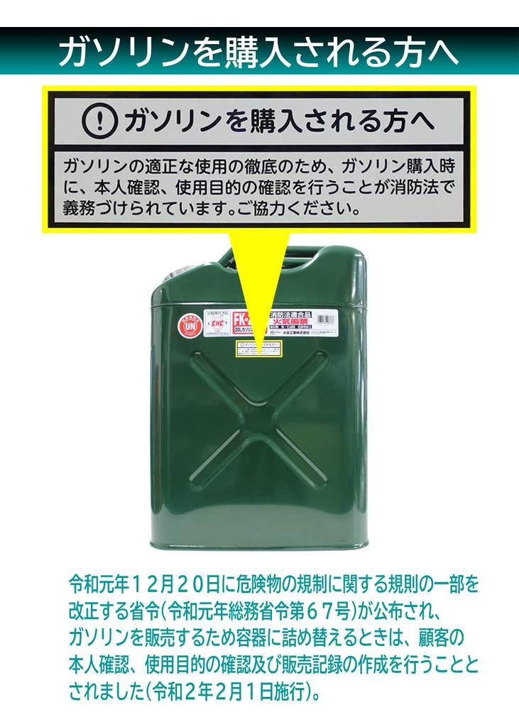 Канистра для бензина Meltec 20 л вертикальная, соответствует требованиям пожарной службы KHK UN, оцинкованный стальной лист, толщина стального листа Meltec 0,8 мм FK-20A