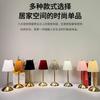 Modern Simple Pleated Fabric Metal Desk Lamp Bedroom Bedside Ambient Light Charging Touch Night Light