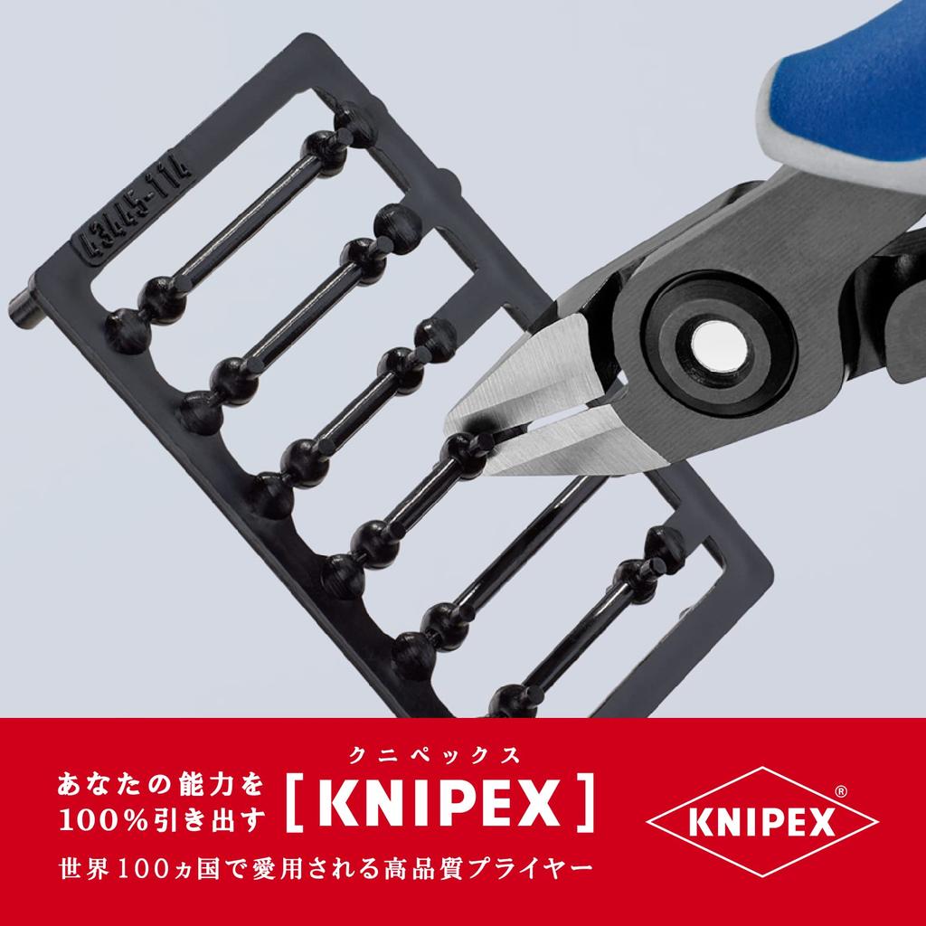 Электронные кусачки KNIPEX с пластинчатой пружиной 7942-125Z