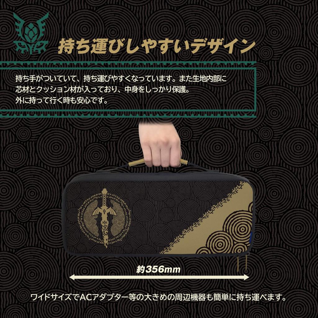 Лицензированный The Legend of Tears of the Kingdom Wide Pouch для Nintendo Switch [Продукт Nintendo] Zelda Switch™ [Совместимо с Nintendo]