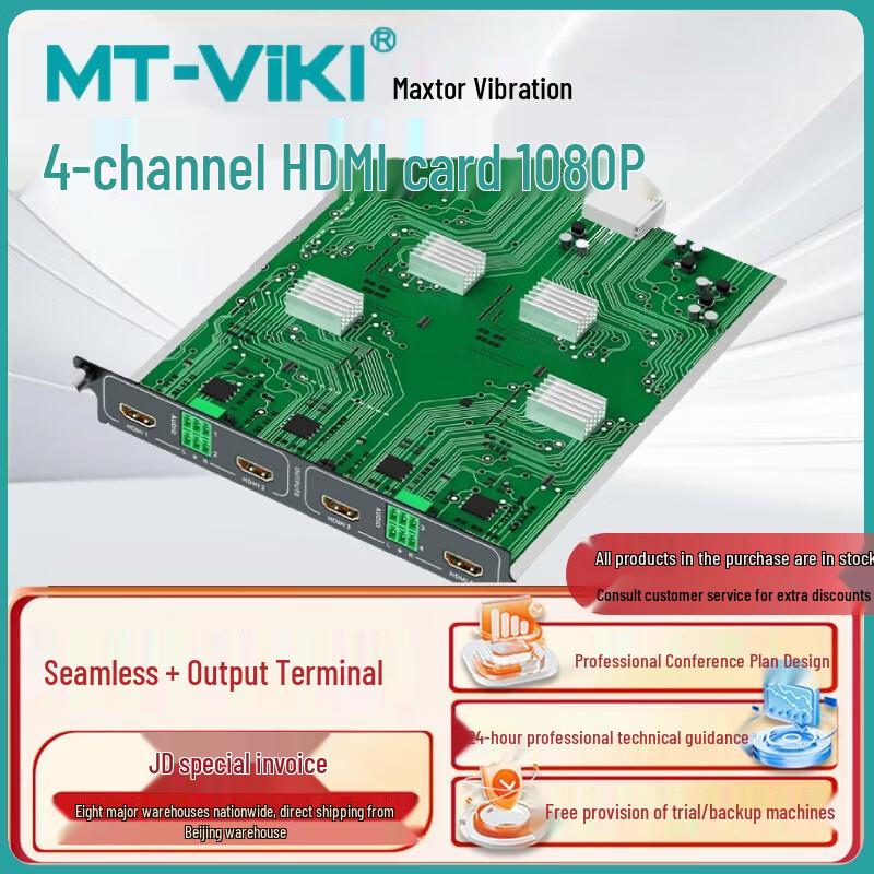 MaxtorView Seamless Hybrid HDMI Matrix Switcher with Video Wall Function