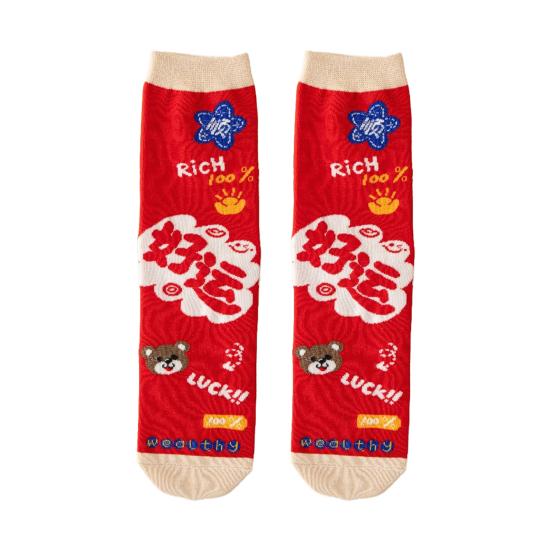 1 пара носков для весеннего фестиваля с рисунком змеи, праздничные красные новогодние носки средней длины, нескользящие, унисекс, зимние носки