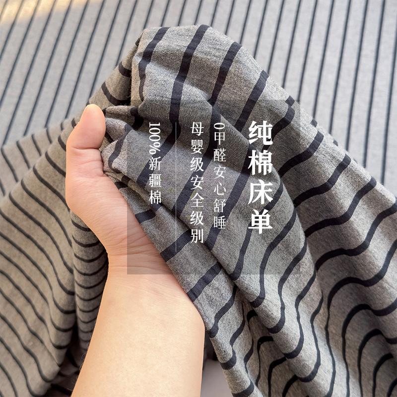 Simple Solid Color Pure Cotton Bed Sheet