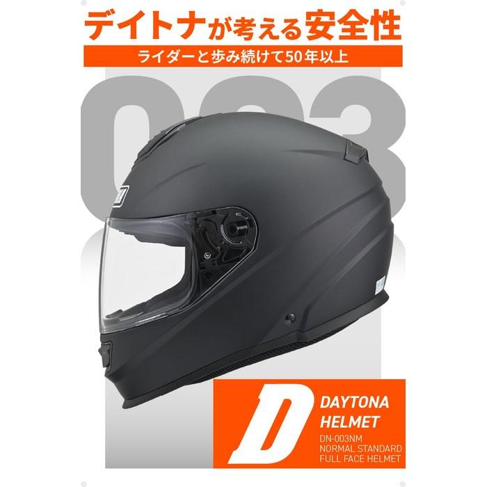 Мотошлем Daytona Full Face Стандарт SG ABS+PC Лист Pinlock в комплекте Отверстие для динамика DN-003NM Матовый черный L (59-60см)
