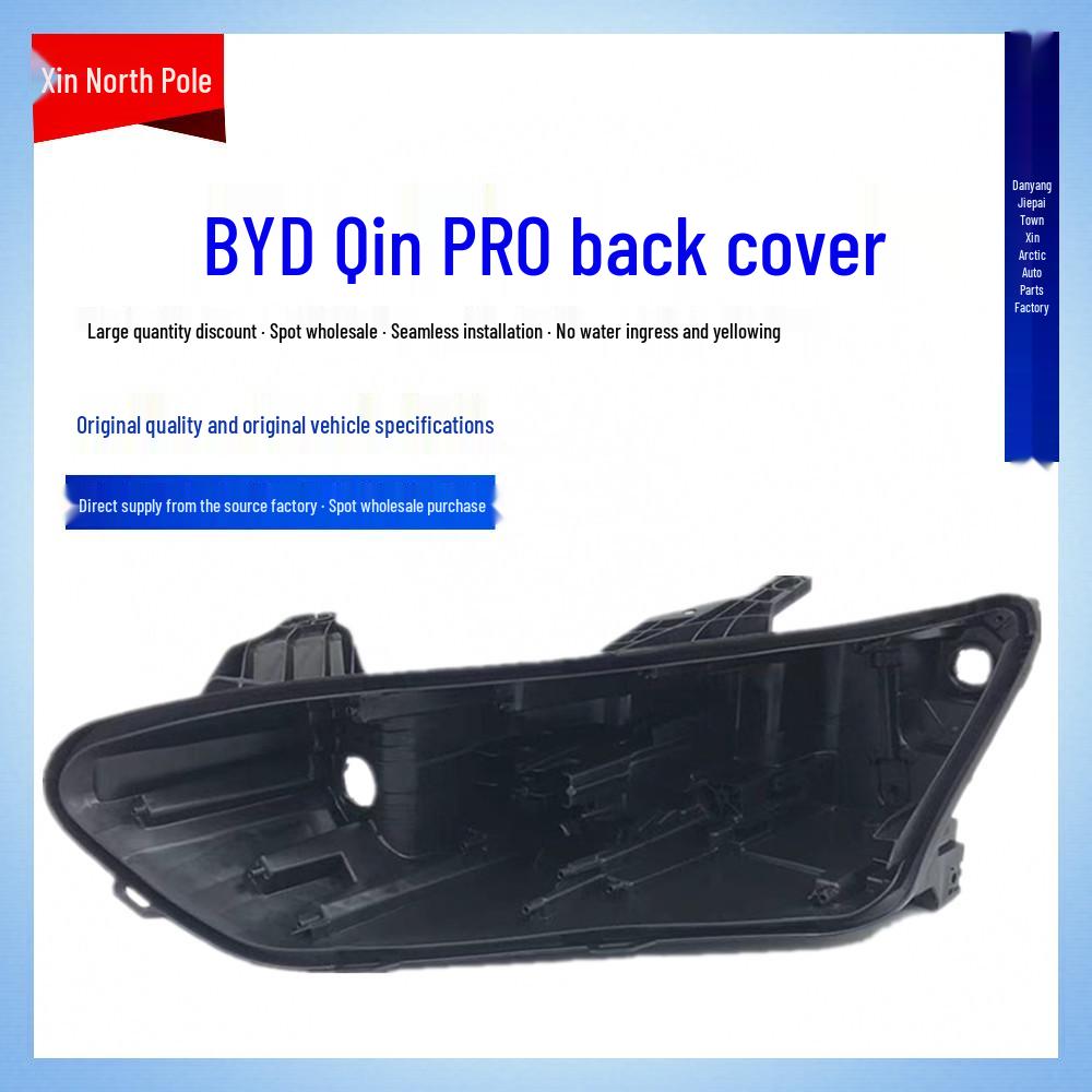 Черная задняя крышка для фары BYD Qin Pro 18-20